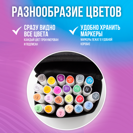 Скетчмаркер Rich New двусторонний 24 цв.