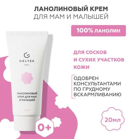Крем GELTEK 20 мл