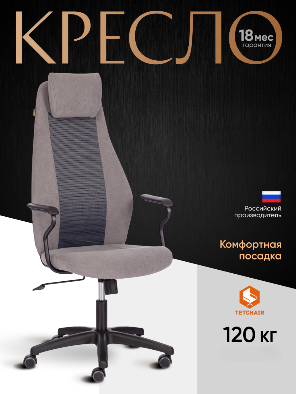Компьютерное кресло TETCHAIR АВИАТОР флок ткань серый - фото 1