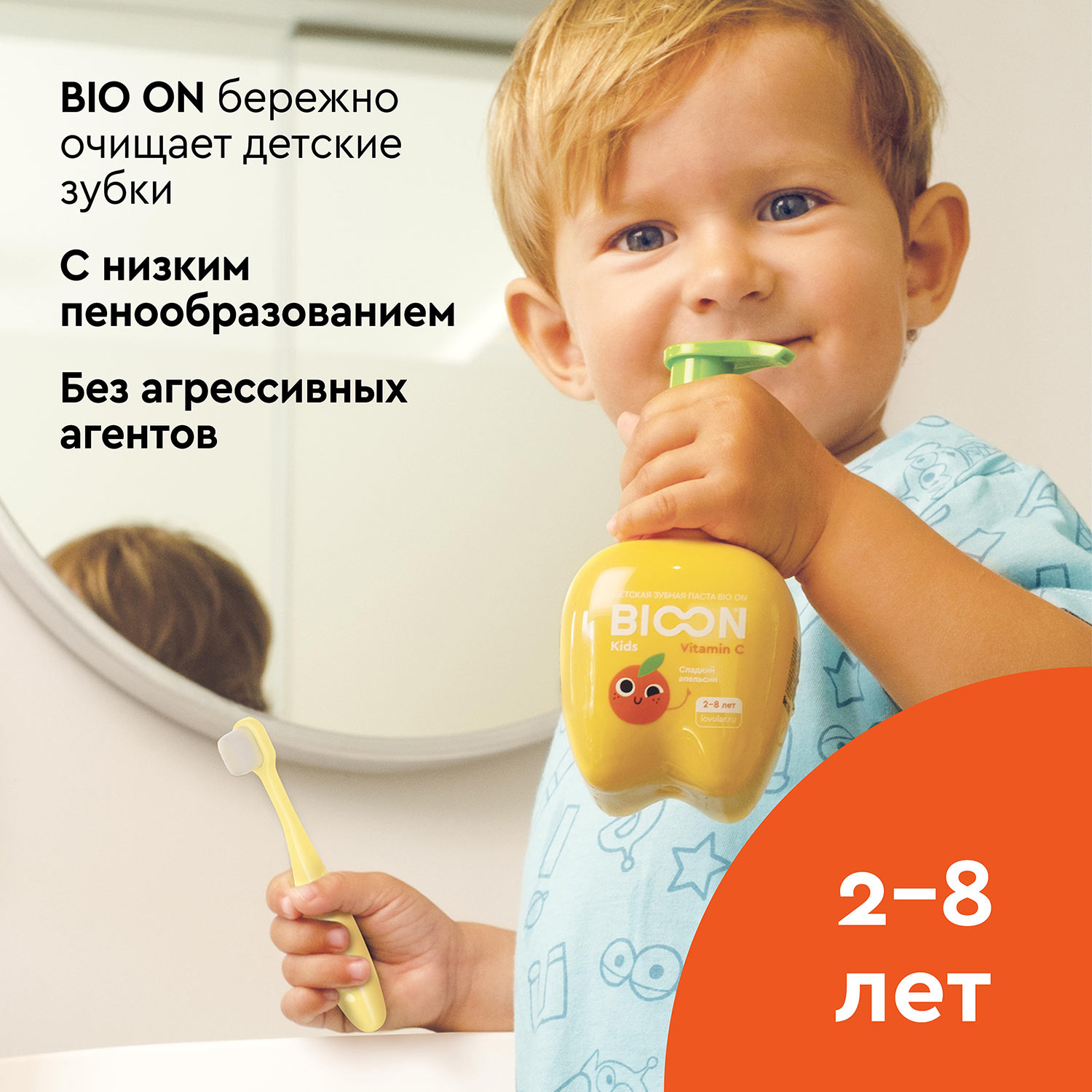 Зубная паста BIO ON с фтором Апельсин 200 г - фото 6