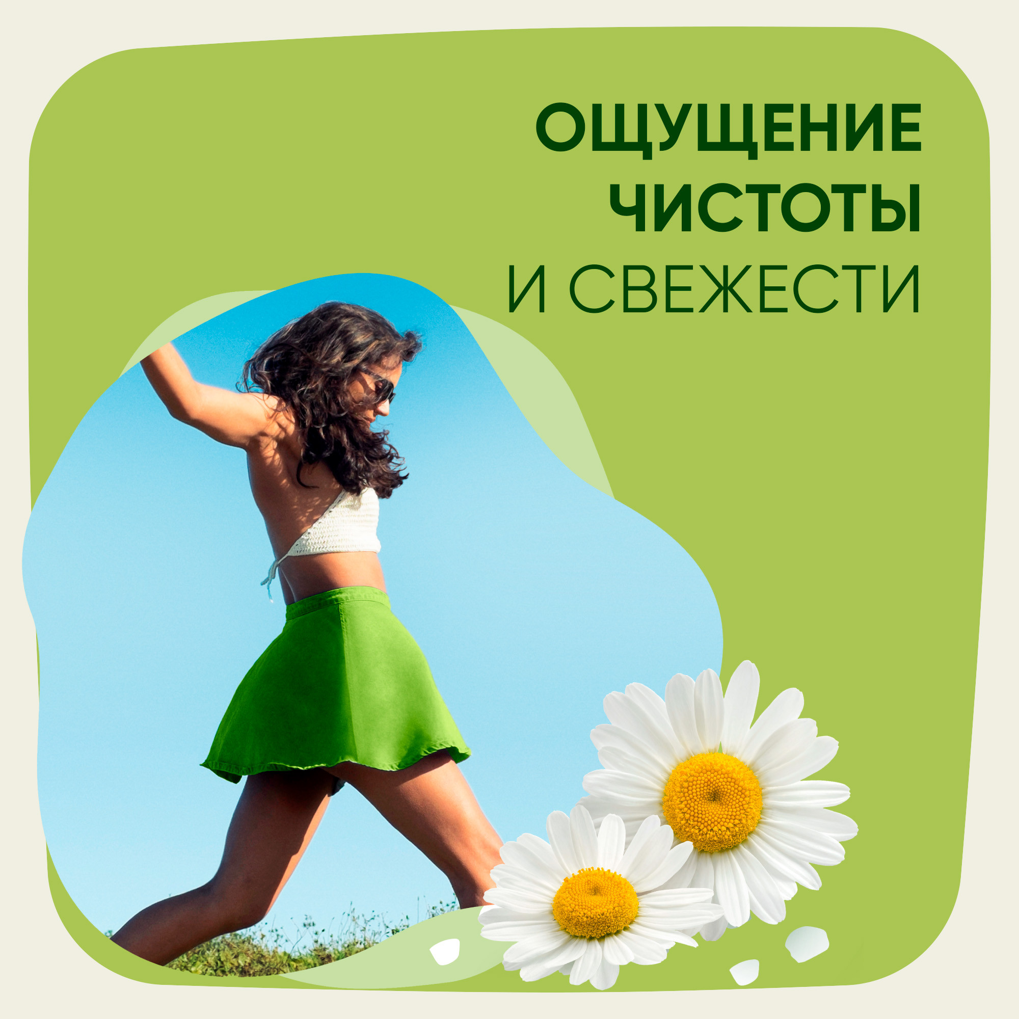 Прокладки гигиенические NATURELLA Camomile Normal Ultra - фото 4