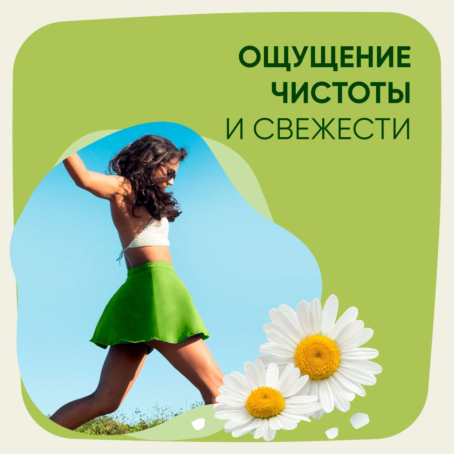 Прокладки гигиенические NATURELLA Camomile Normal Ultra - фото 4