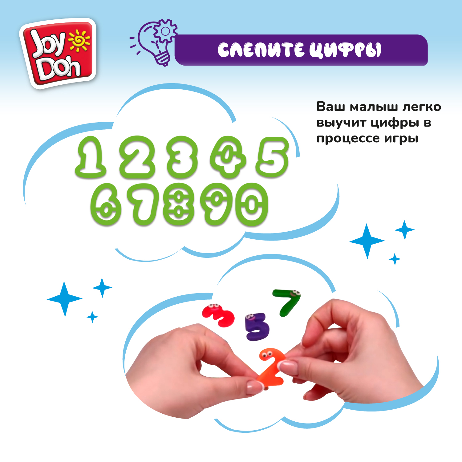 Масса для лепки Joy-Doh - фото 3