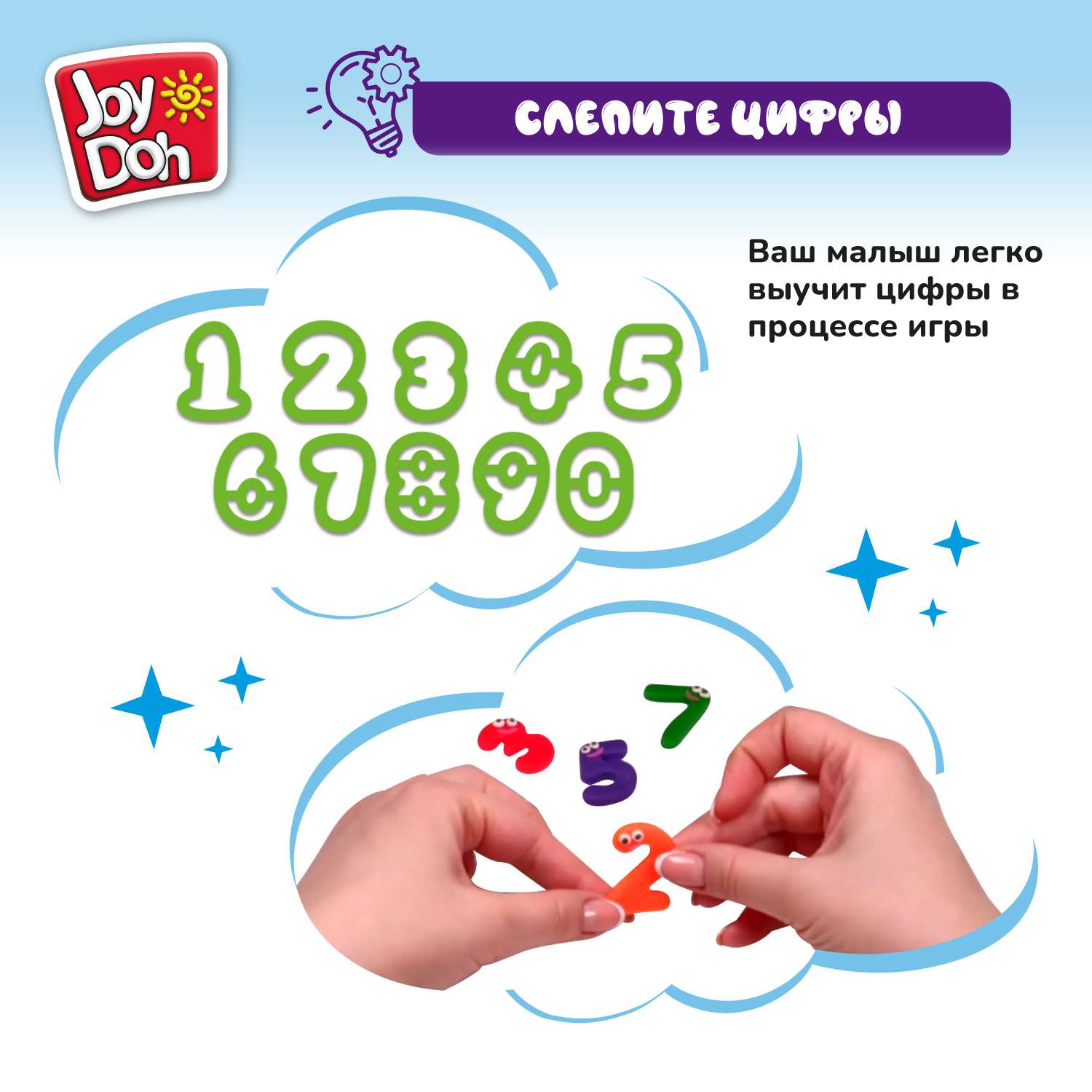 Масса для лепки Joy-Doh - фото 3