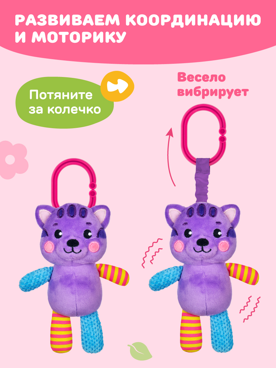 Игрушка Жирафики подвеска Котик - фото 3