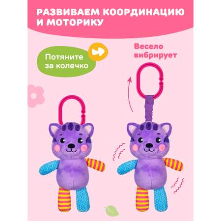 Игрушка Жирафики подвеска Котик