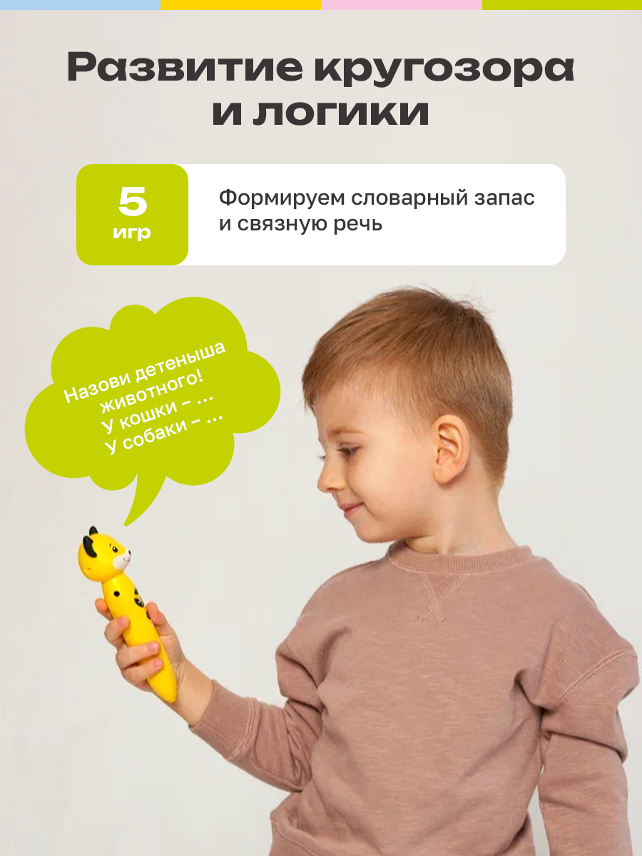 Логопедическая игрушка BertToys Собачка Буля - фото 5