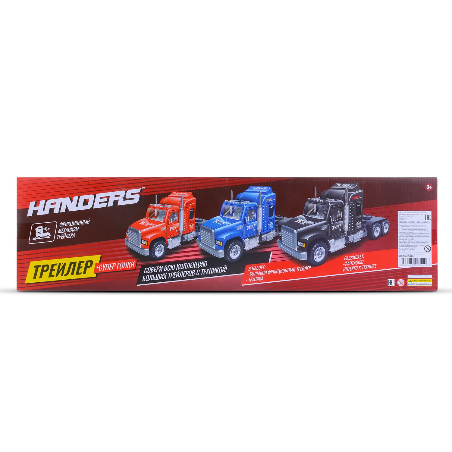 Игровой набор Handers Трейлер и супер гонки 1:32 HAC1613-128-1//красный - фото 3