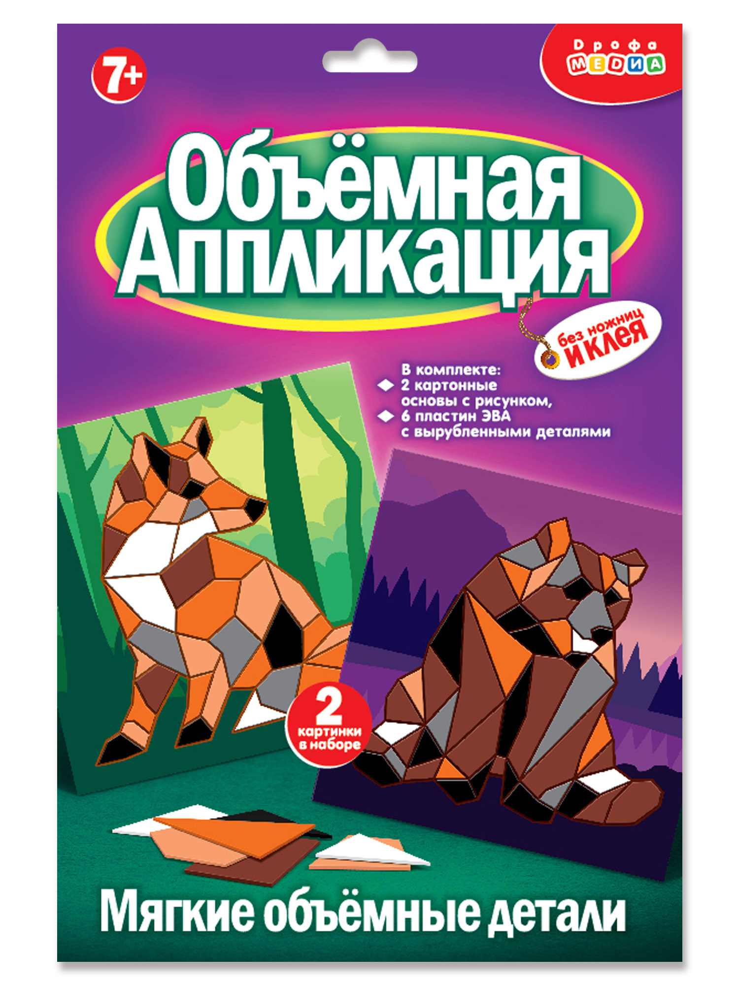 Набор для творчества Дрофа-Медиа Медведь Лиса аппликация - фото 9