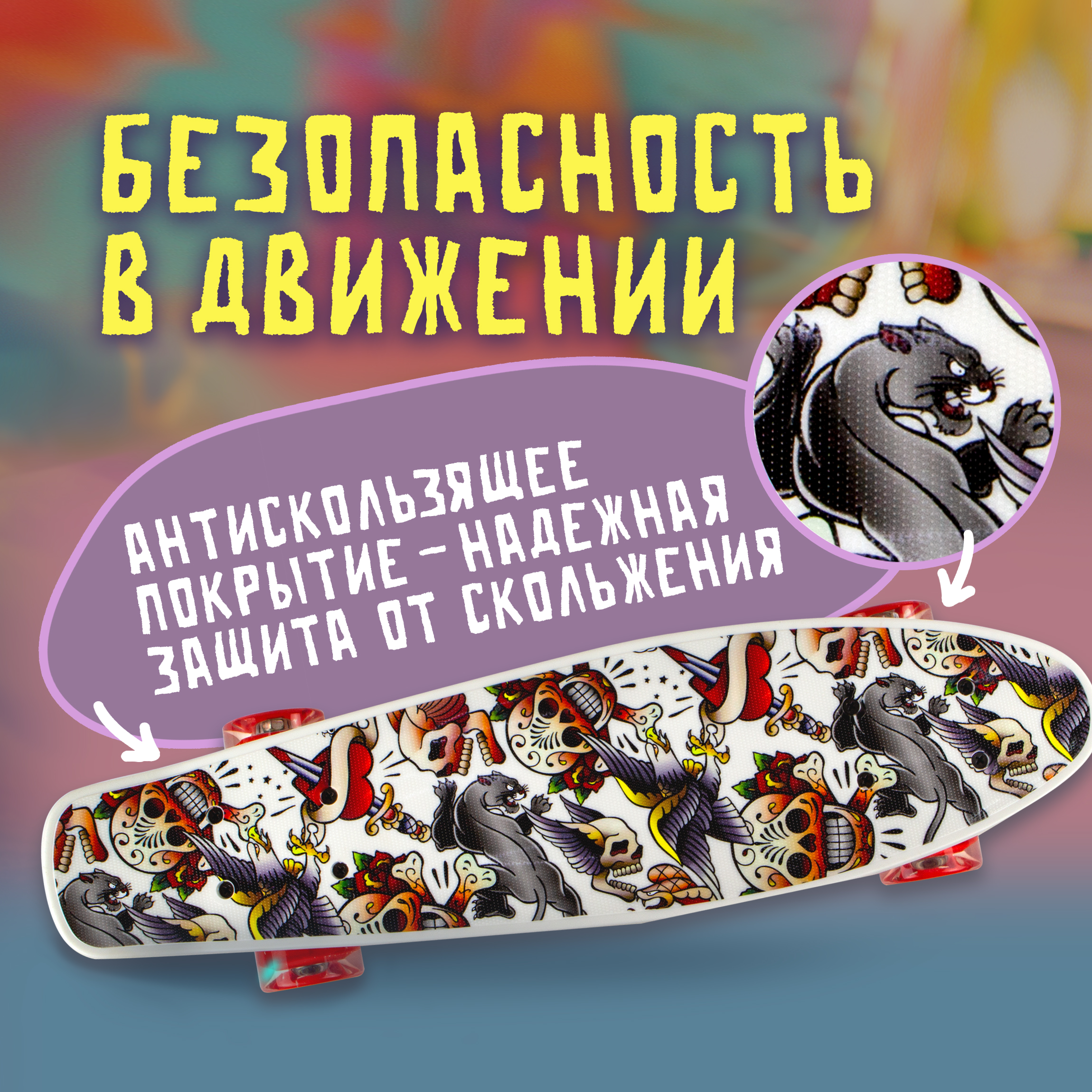 Скейтборд NaVigator 56 см - фото 3