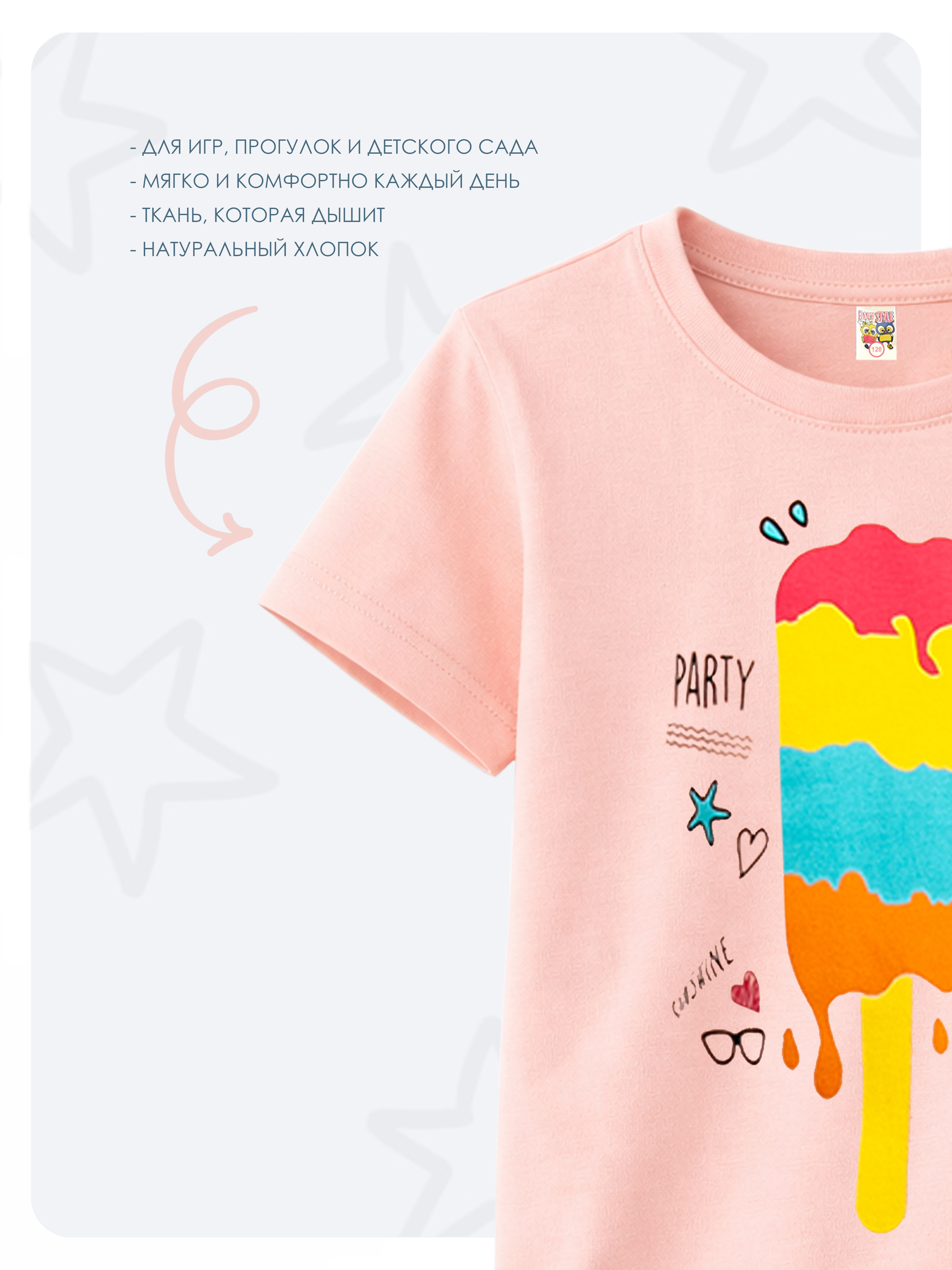 Костюм Baby Stylе мд005096 - фото 5