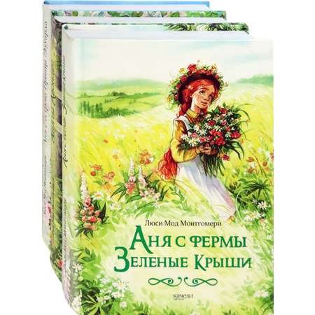 Книга Качели Аня с фермы Зеленые Крыши Комплект из 3-х книг