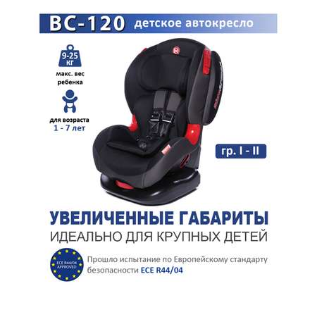 Автокресло BabyCare 1/2 (9-25 кг)