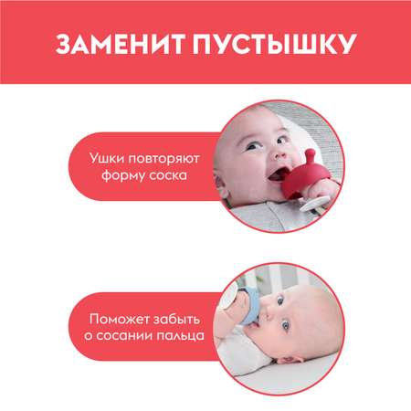 Прорезыватель Mombella