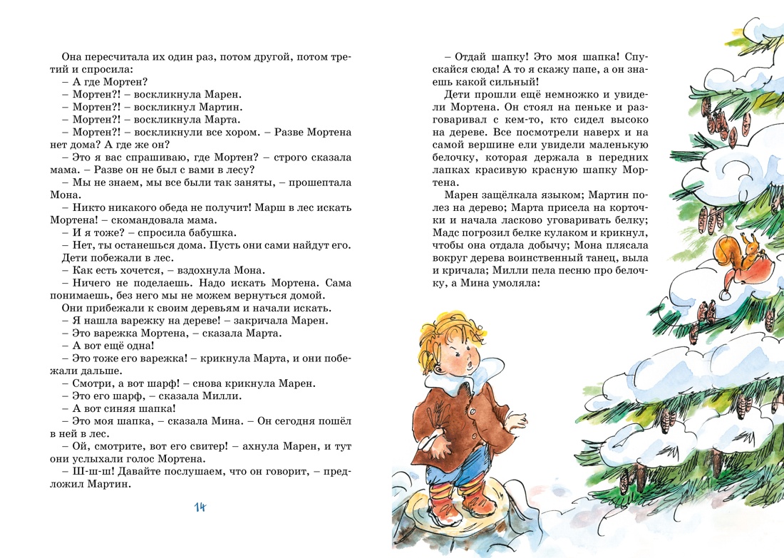 Книга Махаон Папа, мама, бабушка и 8 детей в деревне. Комплект 2-х книг. - фото 18