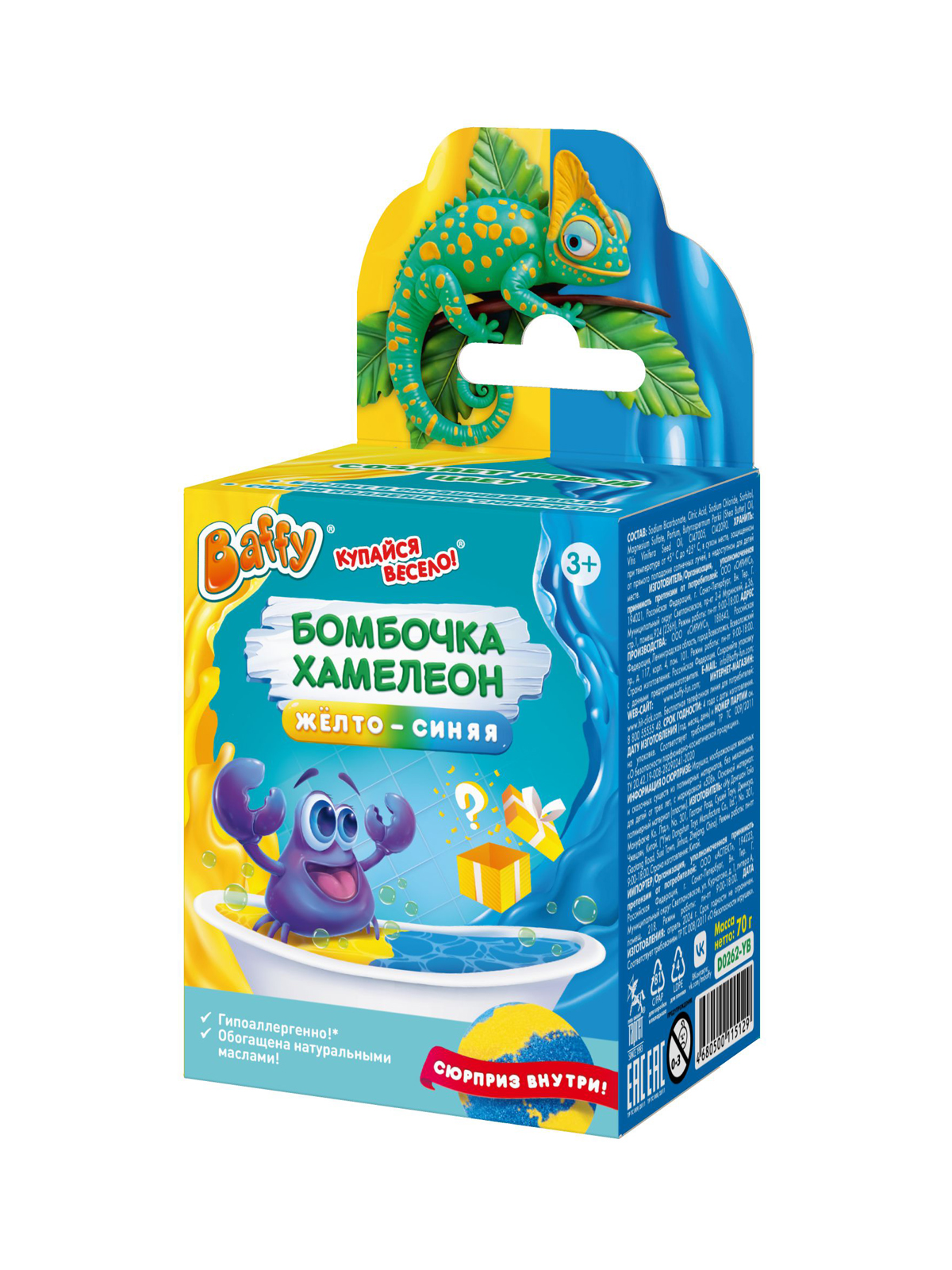 Соль для ванн Baffy желто-синяя - фото 5