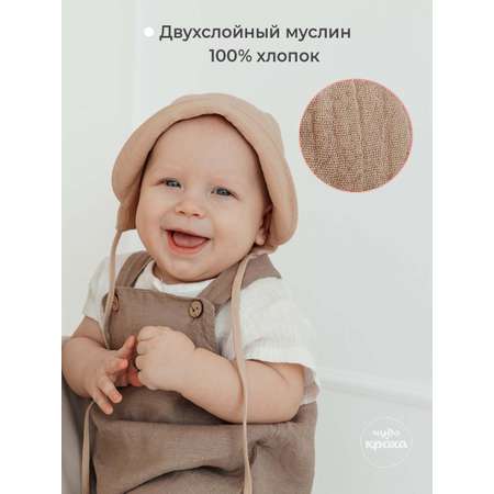 Чепчик Чудо-Кроха