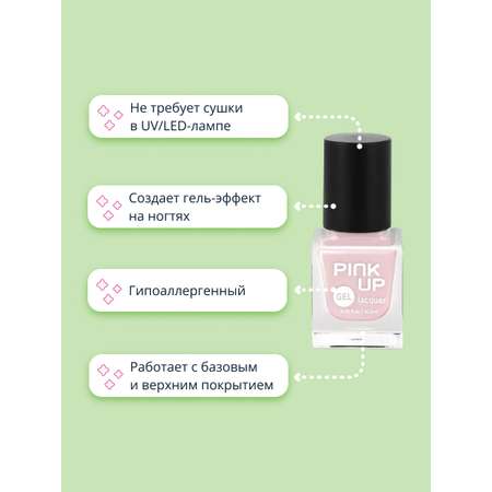 Лак для ногтей Pink Up Gel тон 07