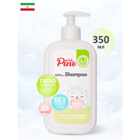 Шампунь Baby Pino без слез, с дозатором 350 мл