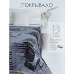 Покрывало MILANIKA Адреналин 150 x 215 см хлопок