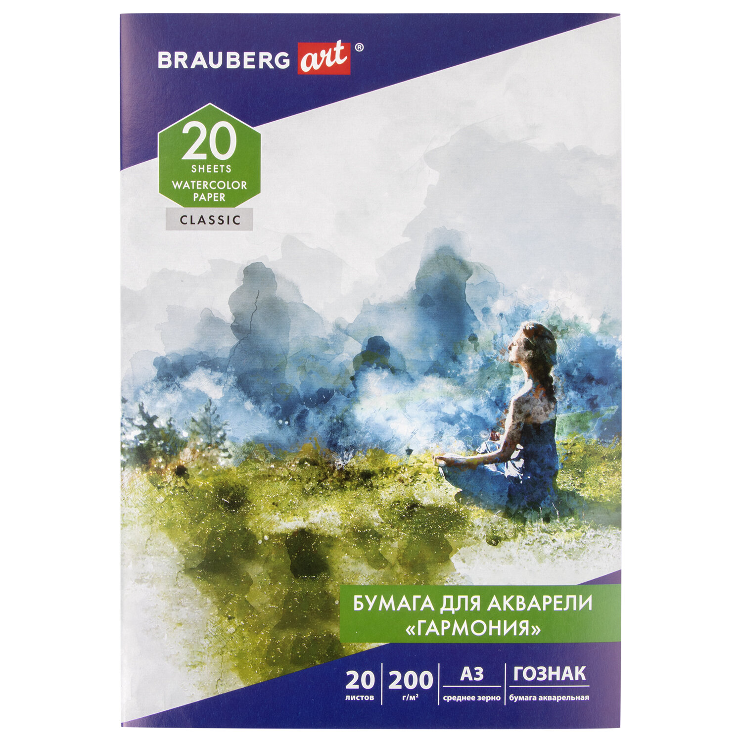 Художественная бумага Brauberg для акварели 20 лист. - фото 8