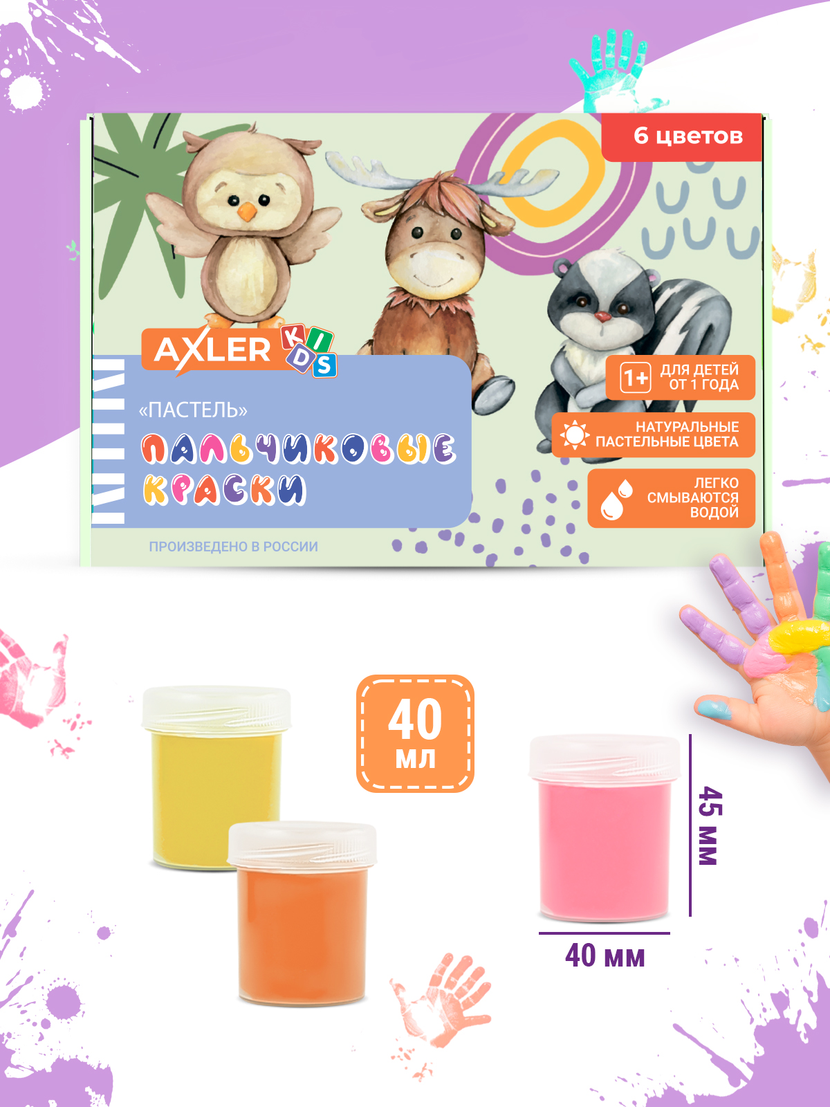 Краски пальчиковые AXLER 6 цв. - фото 5