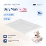 Анатомическая подушка buyson BuyMini для новорожденных от 0 до 3 лет 35х55 см высота 3 см