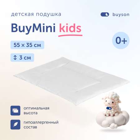 Анатомическая подушка buyson BuyMini для новорожденных от 0 до 3 лет 35х55 см высота 3 см