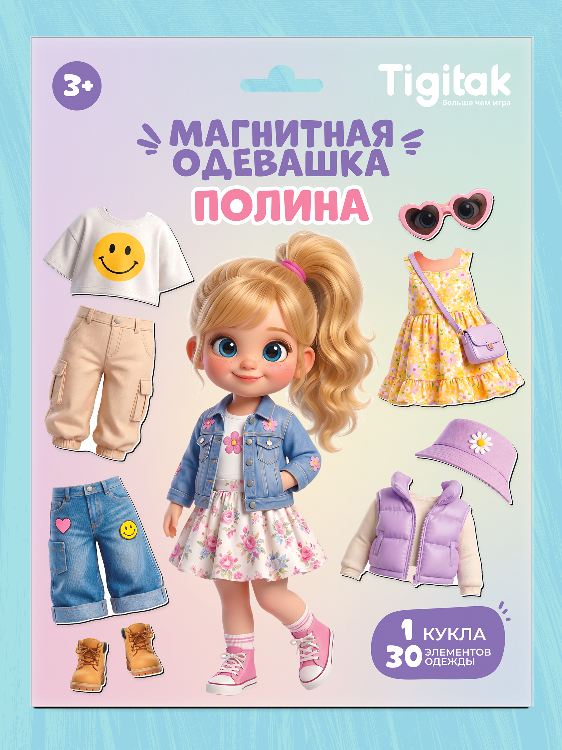 Настольная игра Tigitak Полина - фото 1