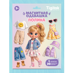 Настольная игра Tigitak Полина