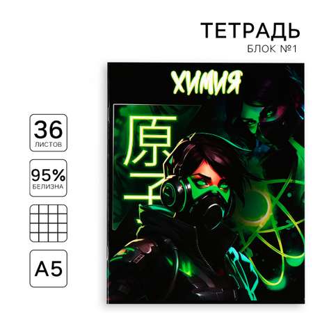 Тетрадь ArtFox STUDY