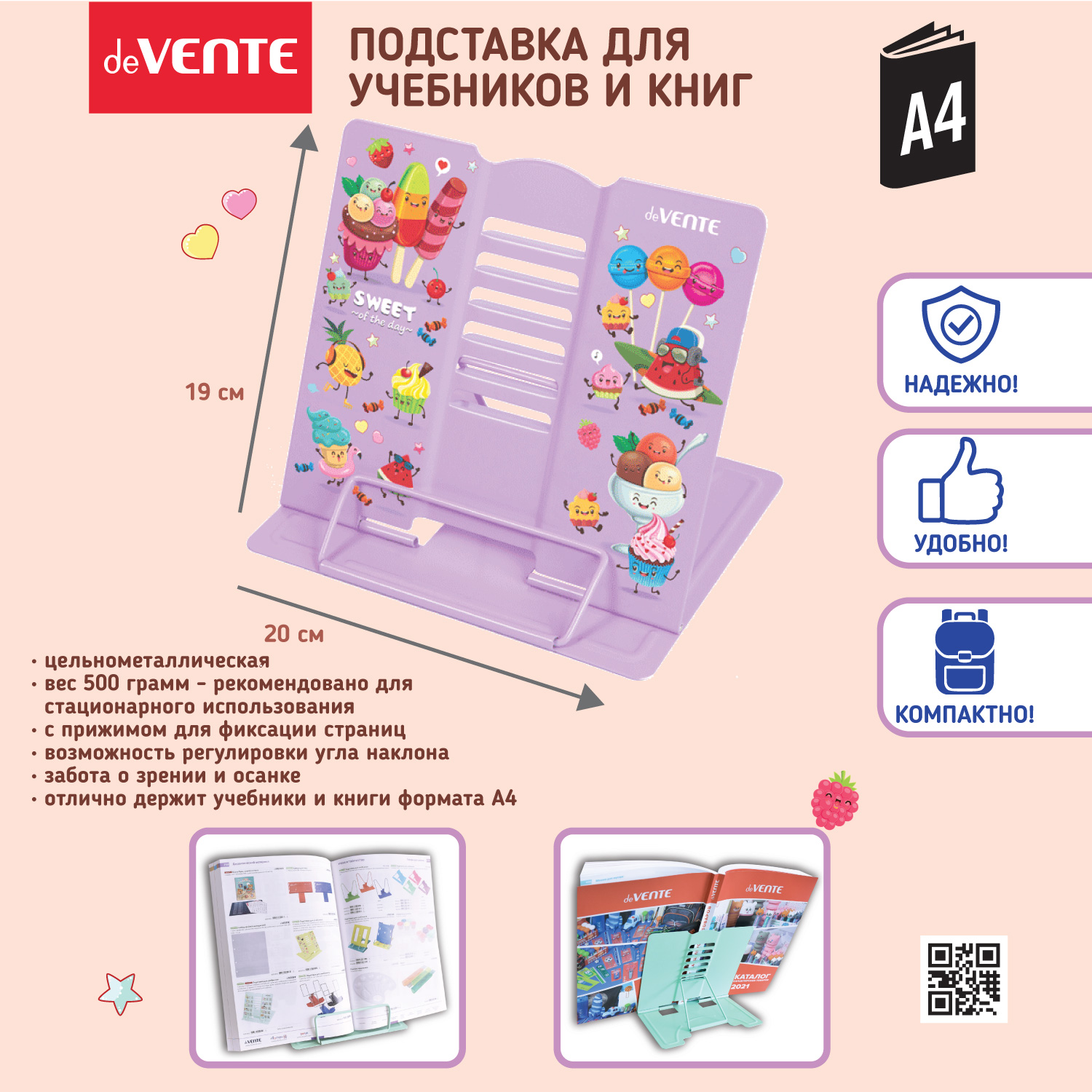Подставка для книг deVENTE - фото 2