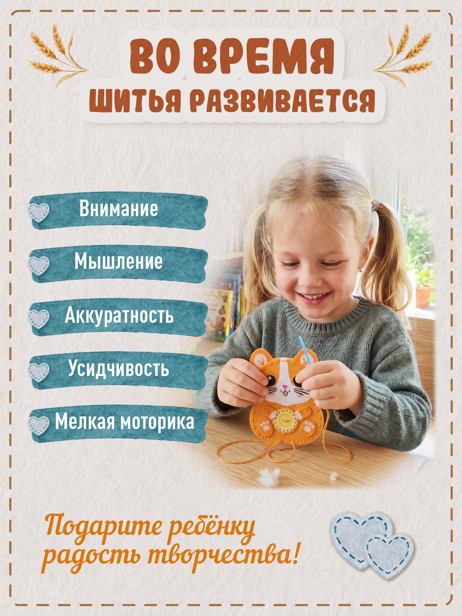 Набор для творчества Дрофа-Медиа шитье Хомячок - фото 7