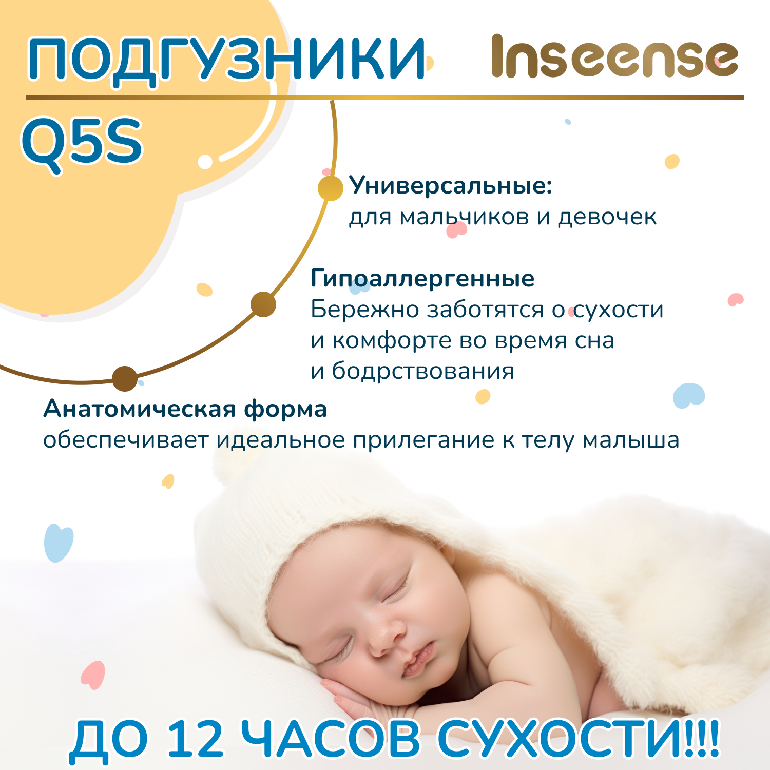 Подгузники INSEENSE L (9-14 кг) 56 шт. - фото 5