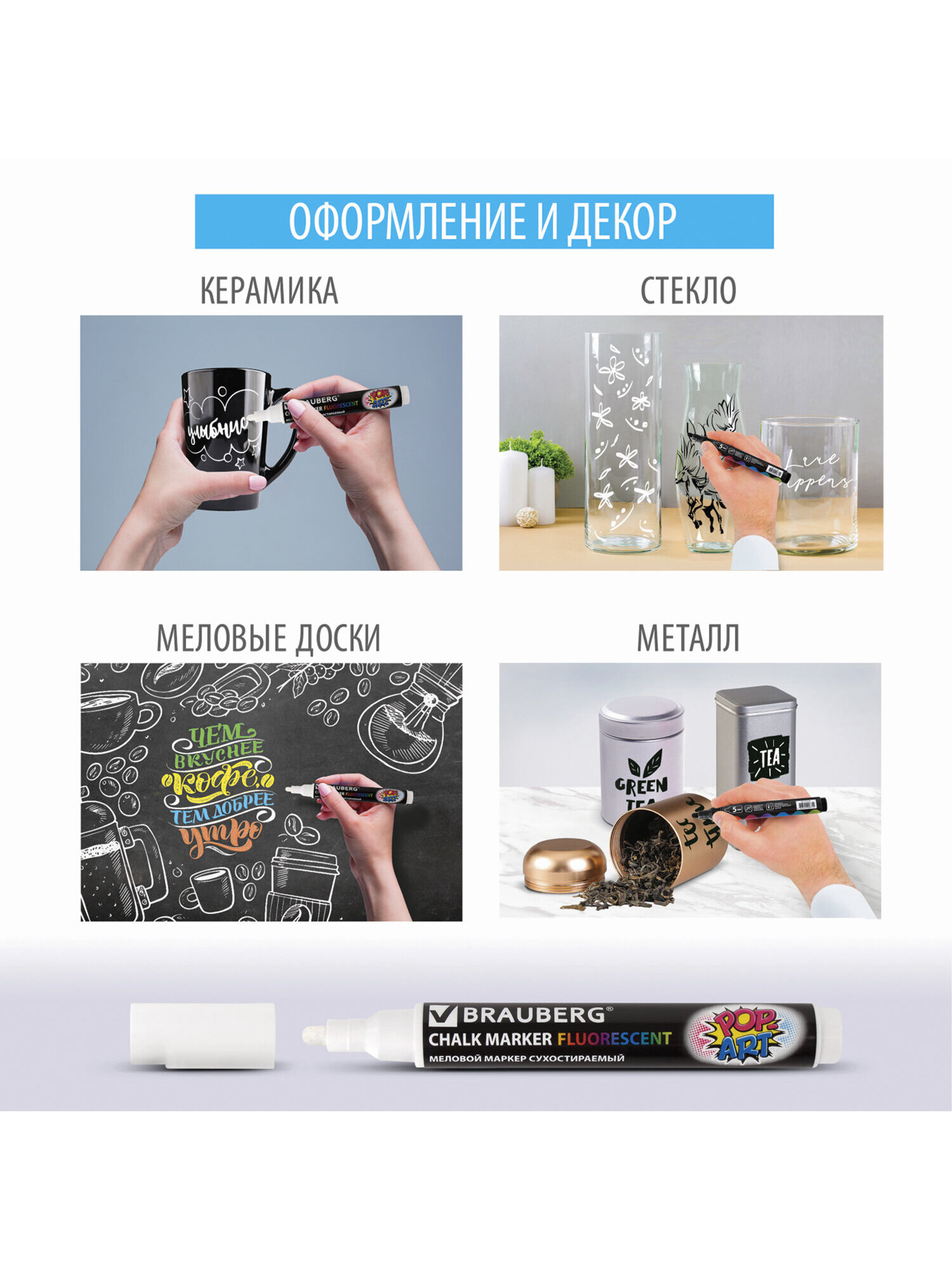 Маркеры Brauberg меловые 6 шт. - фото 4