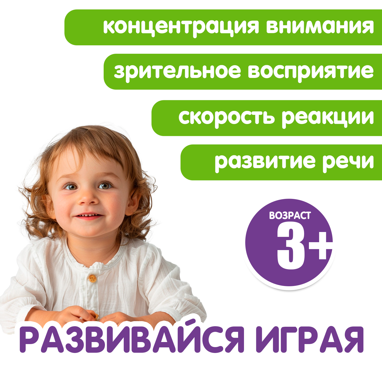 Настольная игра Bondibon лото А ты внимательный? - фото 7