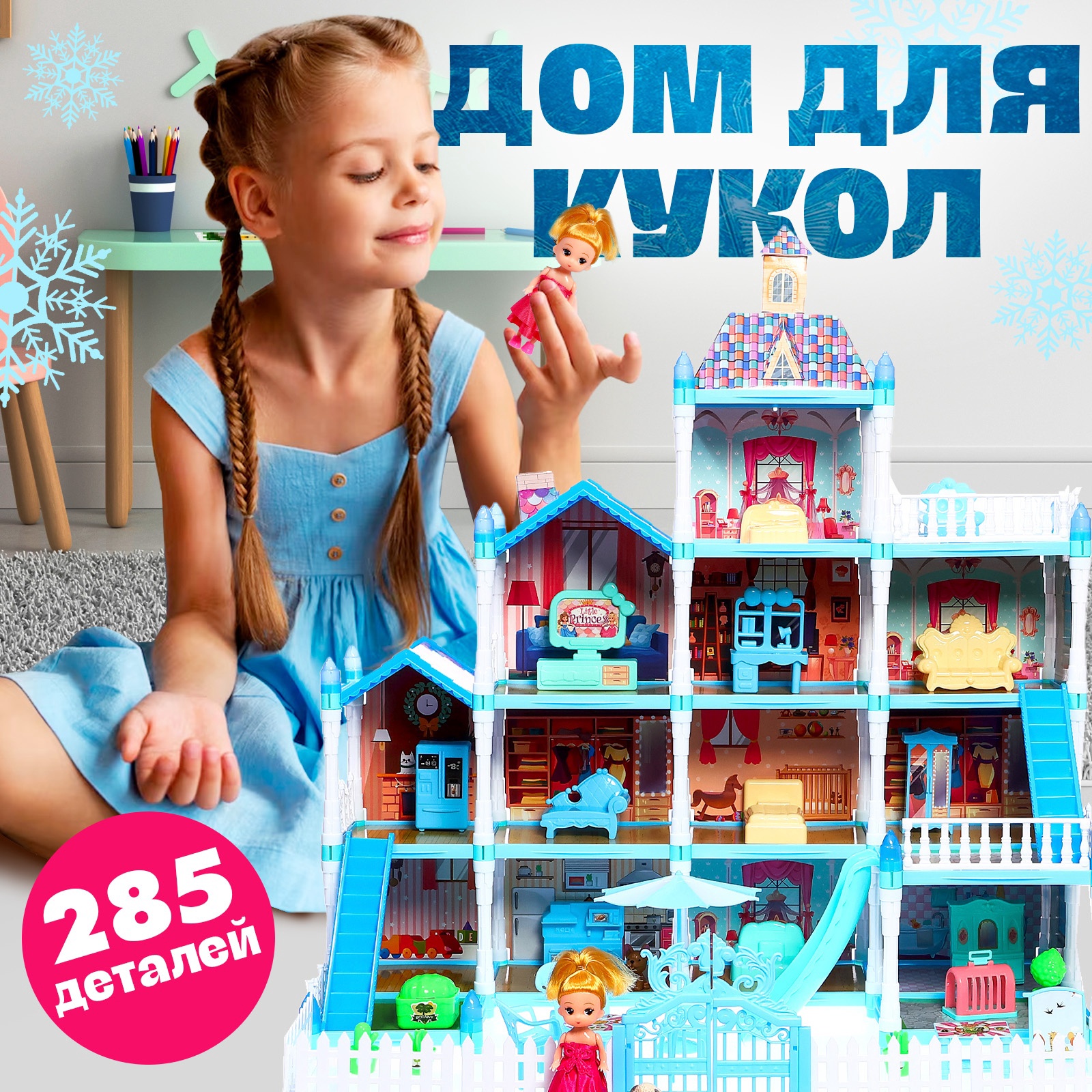 Аксессуар для кукол Sima-Land замок 9683634 - фото 1
