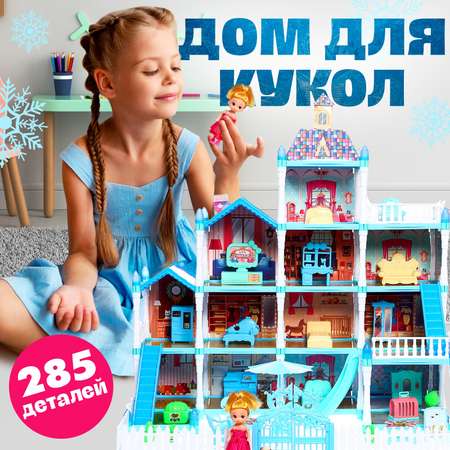 Аксессуар для кукол Sima-Land замок