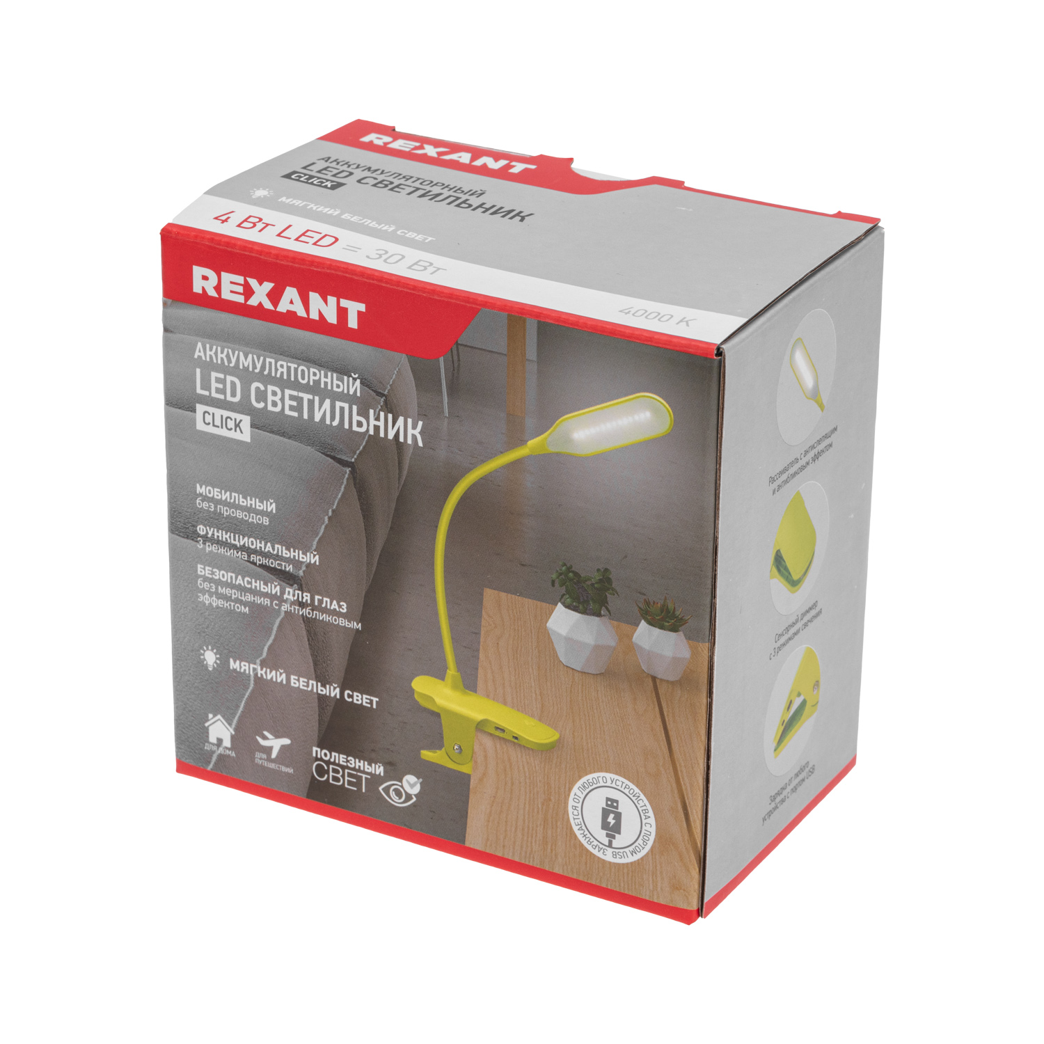 Лампа REXANT Click - фото 11