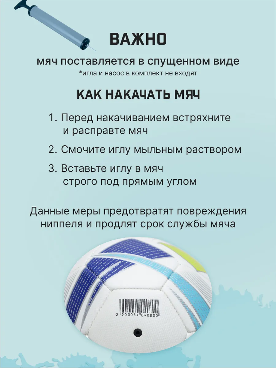 Спортивный мяч FN Spark White футбольный 20.7 см - фото 5