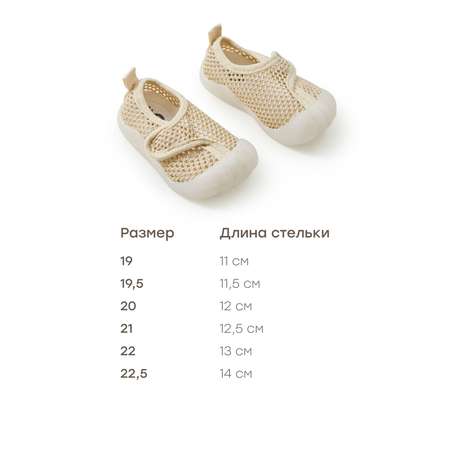 Кроссовки Happy Baby