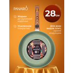 Сковорода 28 см Panairo Эвилесса