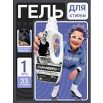 Гель для стирки Cleanberg для черного без запаха 1 л 1 кг 1 шт. 1 упак.