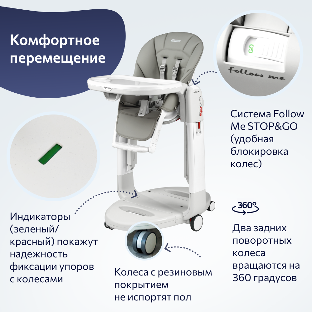 Стульчик для кормления Peg-Perego Tatamia Follow Me трансформер - фото 9