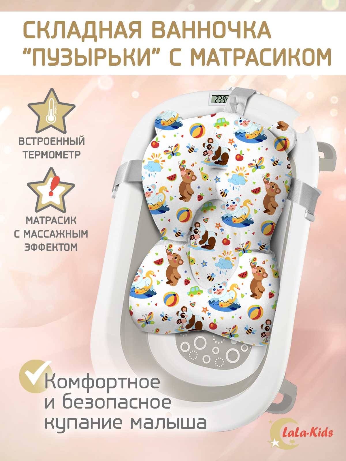 Ванночка LaLa-Kids с матрасиком, складная серый - фото 1