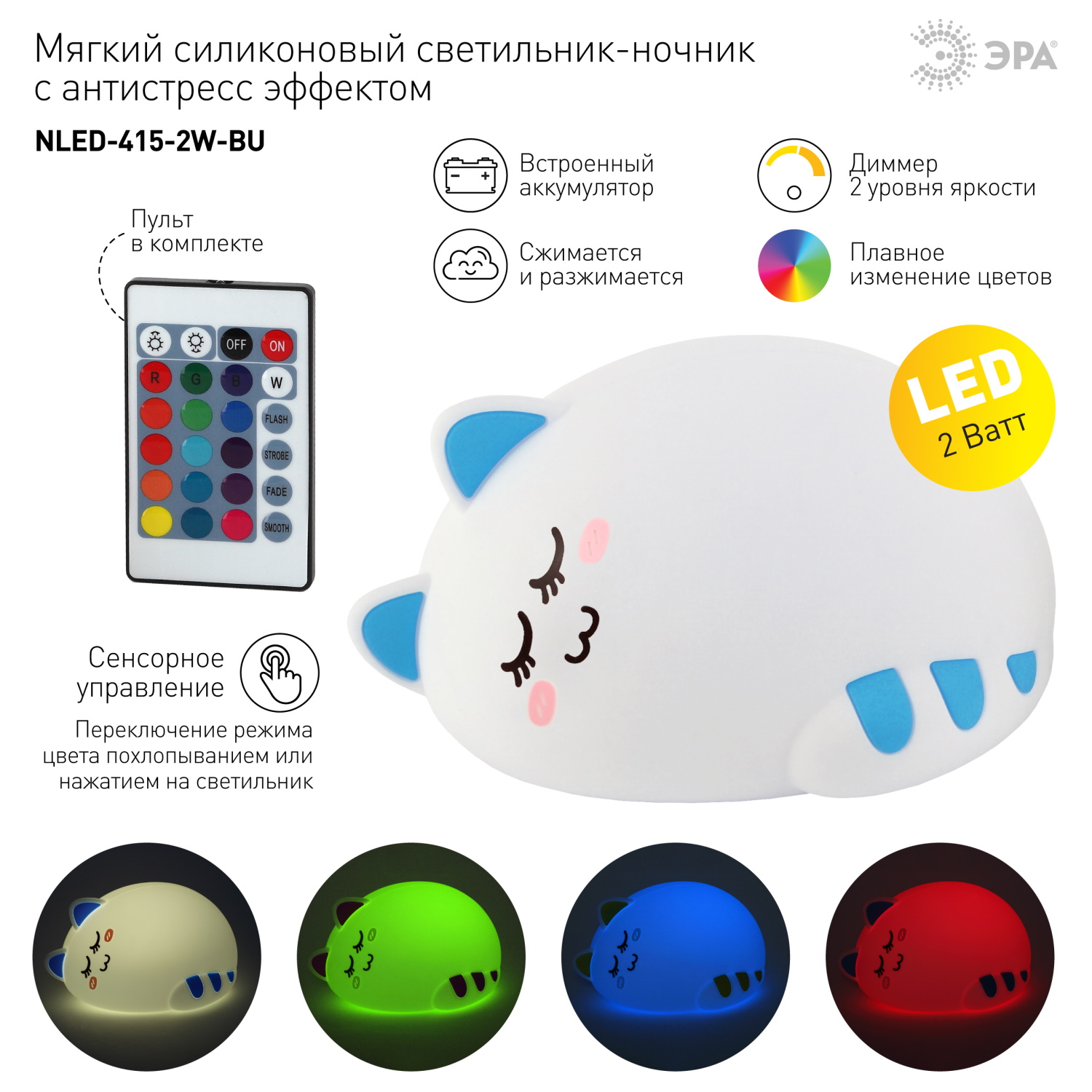 Игрушка ночник ЭРА - фото 2
