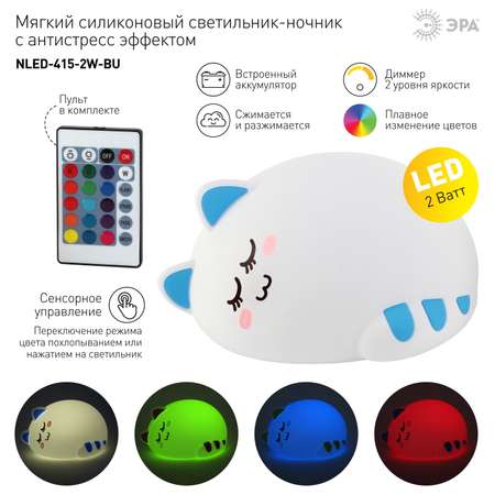 Игрушка ночник ЭРА