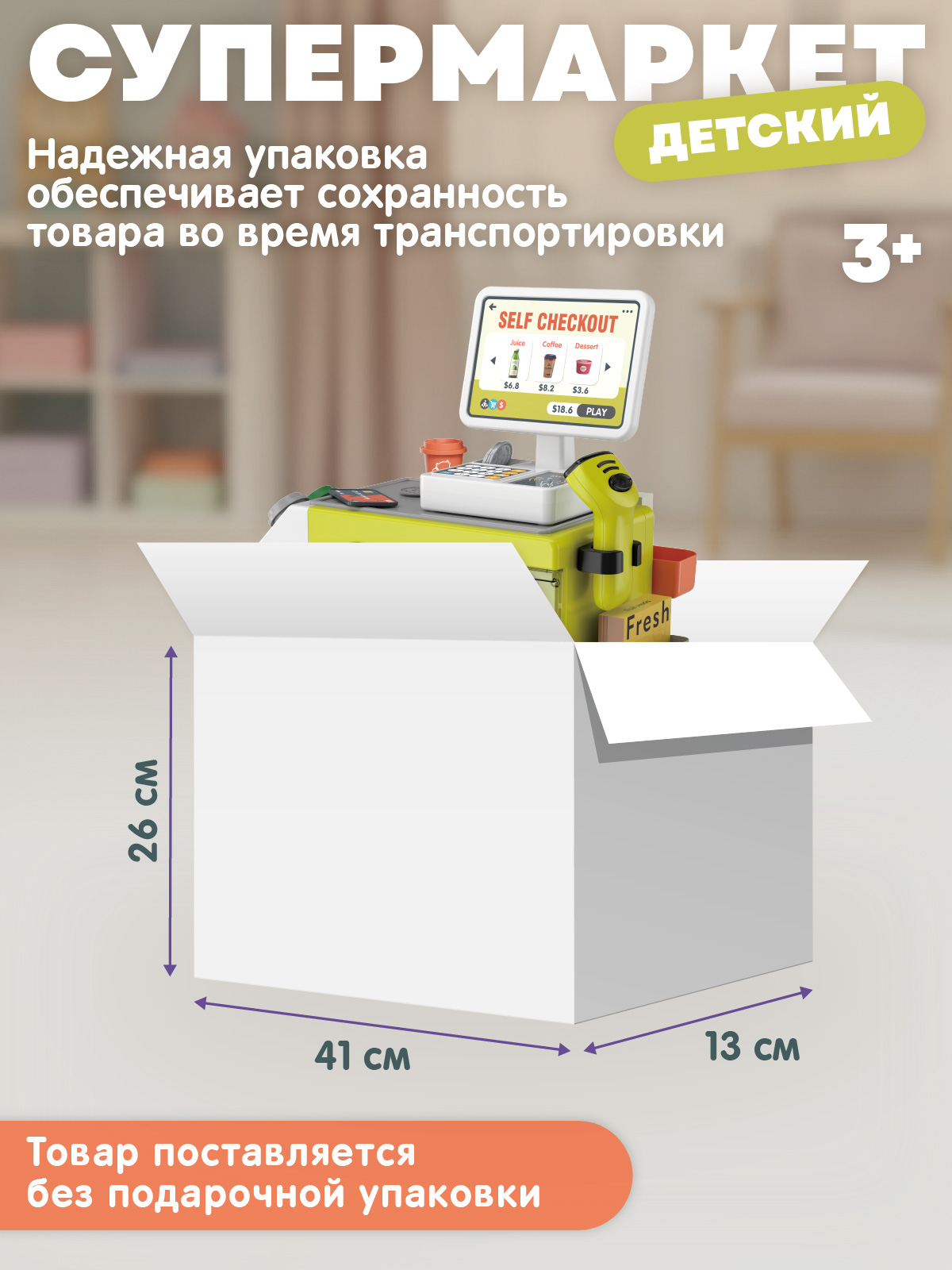 Игровой набор AMORE BELLO прилавок, касса, продукты - фото 8