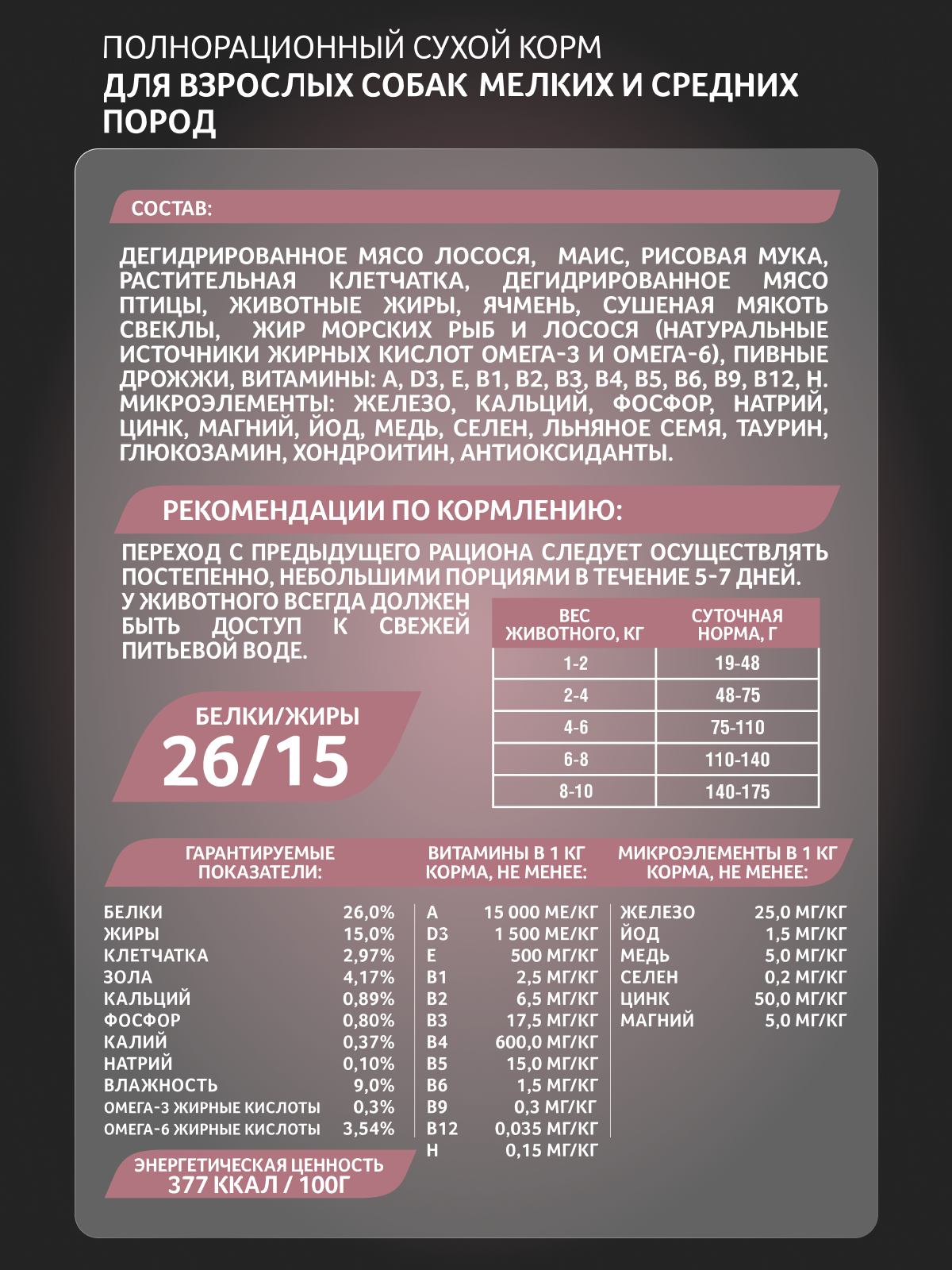 Корм сухой Зоогурман Zoogurman Soft Лосось 10 кг - фото 4