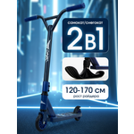 Трюковой самокат Saimaa двухколесный